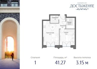 Продается однокомнатная квартира, 41.3 м2, Москва, улица Академика Королёва, 21, район Марфино