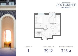 Продам 1-комнатную квартиру, 39.1 м2, Москва, улица Академика Королёва, 21, район Марфино