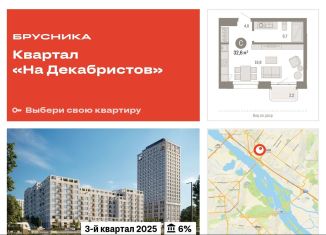 Продажа квартиры студии, 32.6 м2, Новосибирск, Зыряновская улица, 53с