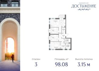Продаю трехкомнатную квартиру, 98.1 м2, Москва, улица Академика Королёва, 21, район Марфино