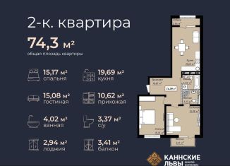 Продается двухкомнатная квартира, 74.3 м2, Махачкала, улица Лаптиева, 45Б