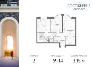 Продается 2-ком. квартира, 69.1 м2, Москва, улица Академика Королёва, 21, район Марфино