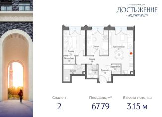 Продается 2-ком. квартира, 67.8 м2, Москва, улица Академика Королёва, 21, район Марфино