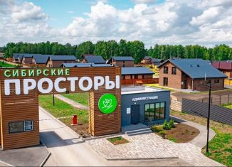 Участок на продажу, 7 сот., Экопосёлок-парк Сибирские просторы