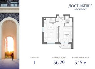 Продаю 1-комнатную квартиру, 36.8 м2, Москва, улица Академика Королёва, 21, район Марфино