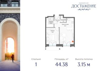 Продам однокомнатную квартиру, 44.4 м2, Москва, улица Академика Королёва, 21