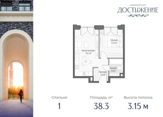 Однокомнатная квартира на продажу, 38.3 м2, Москва, улица Академика Королёва, 21, район Марфино