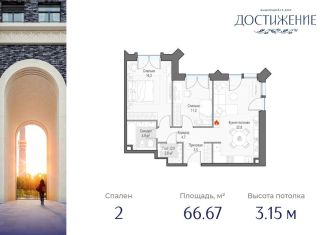 Продам двухкомнатную квартиру, 66.7 м2, Москва, улица Академика Королёва, 21, метро Тимирязевская