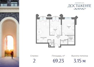 Продаю двухкомнатную квартиру, 69.2 м2, Москва, улица Академика Королёва, 21, район Марфино