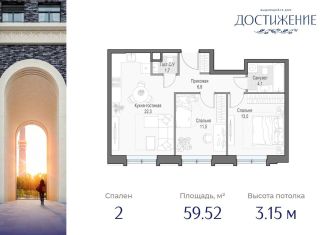 Продам двухкомнатную квартиру, 59.5 м2, Москва, улица Академика Королёва, 21