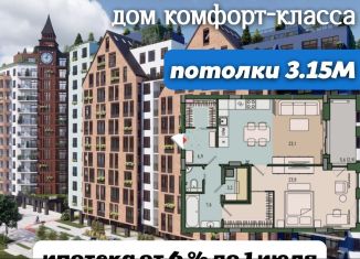 Продажа 2-комнатной квартиры, 67.3 м2, Калининградская область