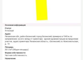 Склад на продажу, 351 м2, Пензенская область, Комсомольская площадь, 19