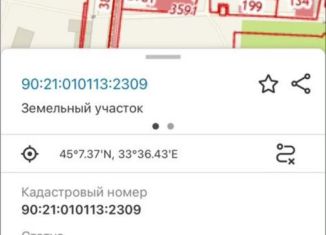 Участок на продажу, 19.5 сот., Саки, площадь Революции