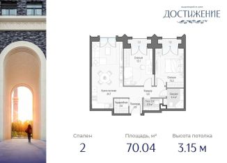 Продается 2-ком. квартира, 70 м2, Москва, улица Академика Королёва, 21, район Марфино