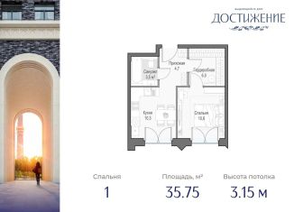 Продаю однокомнатную квартиру, 35.8 м2, Москва, улица Академика Королёва, 21, район Марфино