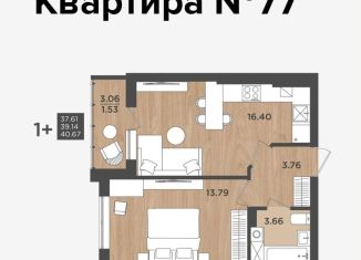 Продаю однокомнатную квартиру, 39.1 м2, Калининградская область, Интернациональная улица, 18
