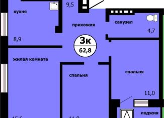 Продаю 3-комнатную квартиру, 63.1 м2, Красноярск