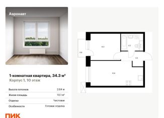Продается 1-ком. квартира, 34.3 м2, Санкт-Петербург, метро Волковская, Дворцовая площадь
