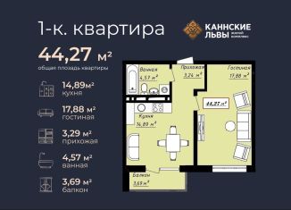 1-комнатная квартира на продажу, 44.3 м2, Махачкала, улица Лаптиева, 45Б