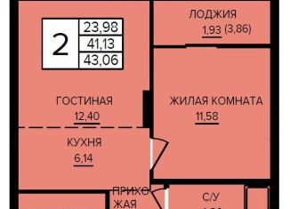 Продам двухкомнатную квартиру, 43.1 м2, Екатеринбург, метро Проспект Космонавтов