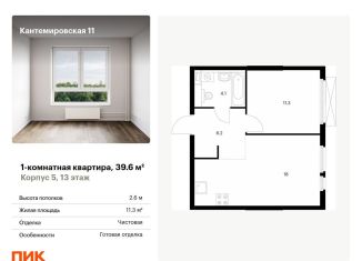Продаю однокомнатную квартиру, 39.6 м2, Санкт-Петербург, метро Выборгская