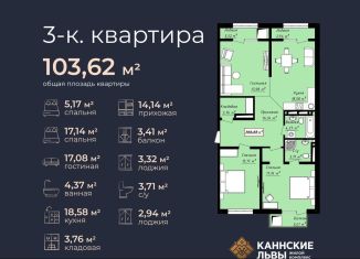 Продаю 3-комнатную квартиру, 103.6 м2, Махачкала, улица Лаптиева, 45Б