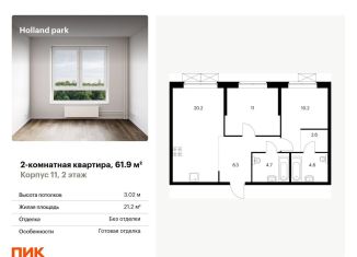 2-комнатная квартира на продажу, 61.9 м2, Москва, Чкаловский бульвар, 6, метро Спартак
