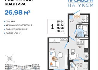 Продаю 1-комнатную квартиру, 27 м2, Ульяновская область