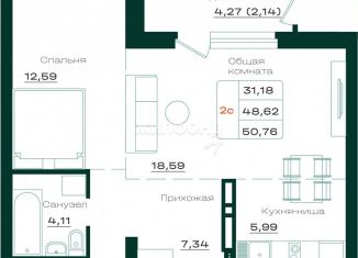 Двухкомнатная квартира на продажу, 49 м2, Барнаул, Железнодорожный район, проспект Строителей, 18к1