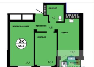 Двухкомнатная квартира на продажу, 55.2 м2, Красноярск