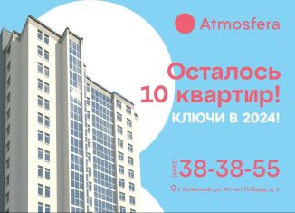 Продам 2-комнатную квартиру, 53.9 м2, Волгоградская область