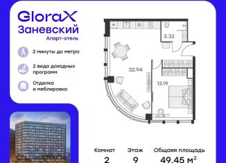 Продаю однокомнатную квартиру, 49.5 м2, Санкт-Петербург, проспект Энергетиков, 2к1