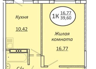 Продаю однокомнатную квартиру, 39.6 м2, Новосибирск, метро Речной вокзал