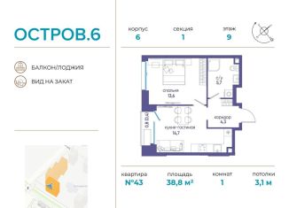 1-комнатная квартира на продажу, 38.8 м2, Москва, метро Кунцевская