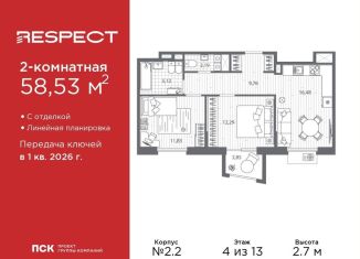 Продается 2-комнатная квартира, 58.5 м2, Санкт-Петербург, метро Лесная