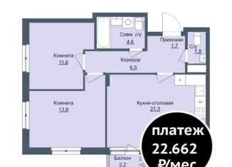 Продам трехкомнатную квартиру, 62 м2, Ижевск