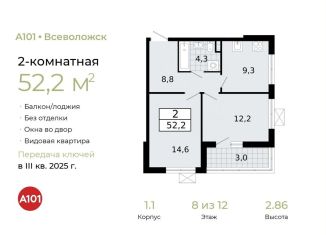 Продается двухкомнатная квартира, 52.2 м2, Ленинградская область
