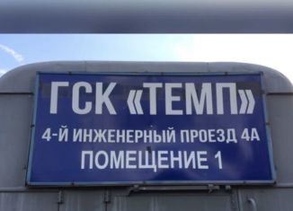 Продам гараж, 18 м2, Ульяновская область, 4-й Инженерный проезд, 4