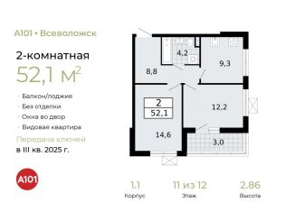 Продается 2-ком. квартира, 52.1 м2, Ленинградская область