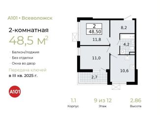 Продам 2-комнатную квартиру, 48.5 м2, Ленинградская область
