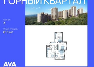 Продам трехкомнатную квартиру, 81.1 м2, Краснодарский край