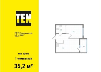 Продается однокомнатная квартира, 35.2 м2, Екатеринбург, Вознесенский проезд