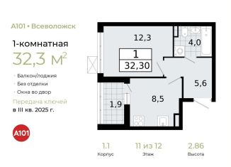 1-ком. квартира на продажу, 32.3 м2, Ленинградская область