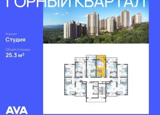 Продам квартиру студию, 25.3 м2, село Раздольное