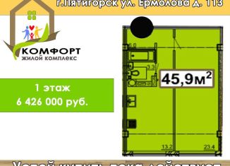 Однокомнатная квартира на продажу, 45.9 м2, Пятигорск, улица Ермолова, 113
