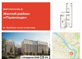 3-комнатная квартира на продажу, 69.8 м2, рабочий посёлок Краснообск