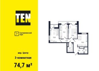 Продается 3-комнатная квартира, 74.7 м2, Екатеринбург, улица Свердлова, 32Б, метро Динамо