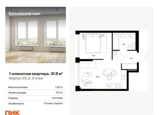 Продается 1-комнатная квартира, 31.9 м2, Москва, метро Ховрино