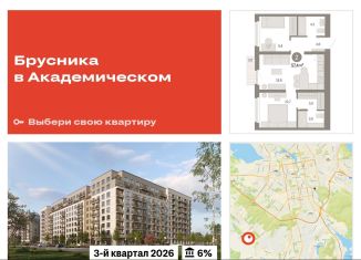 Продажа двухкомнатной квартиры, 57.4 м2, Екатеринбург