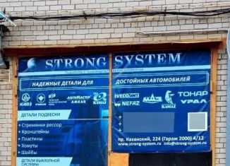 Продаю торговую площадь, 228.7 м2, Татарстан, Казанский проспект, 226/4